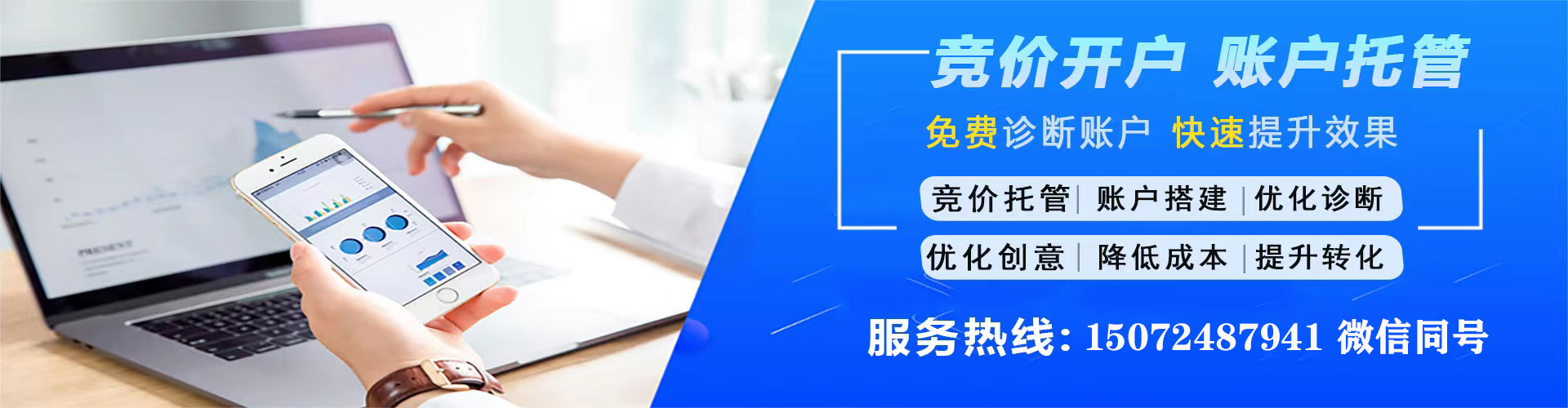 金水sem广告